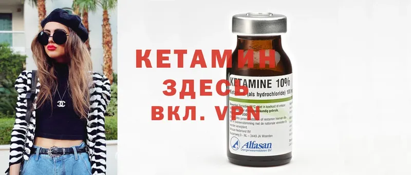 Кетамин ketamine  Белозерск 